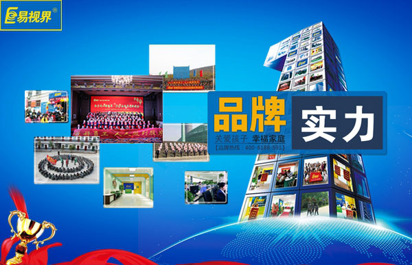 開(kāi)易視界視力加盟店的市場(chǎng)啟動(dòng)支持政策